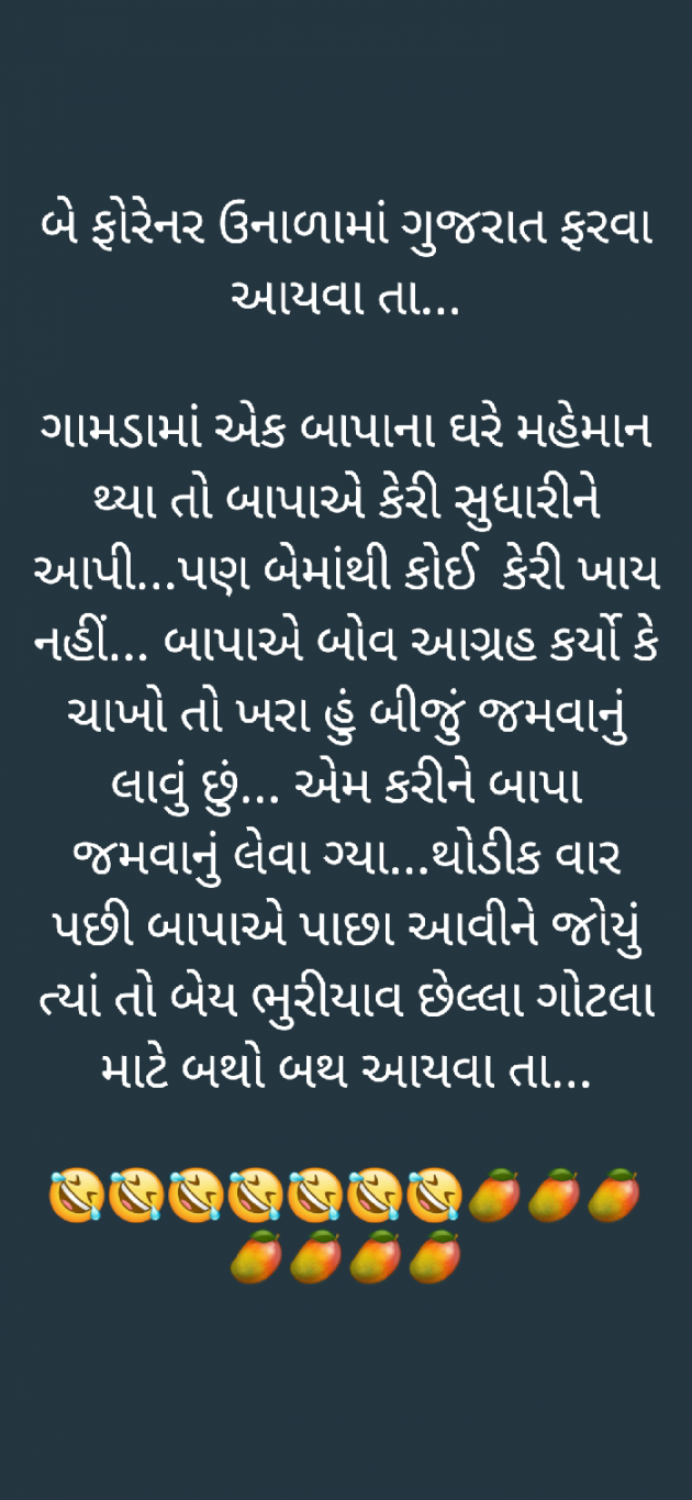 Gujarati Jokes by Yuvrajsinh jadeja : 111808602