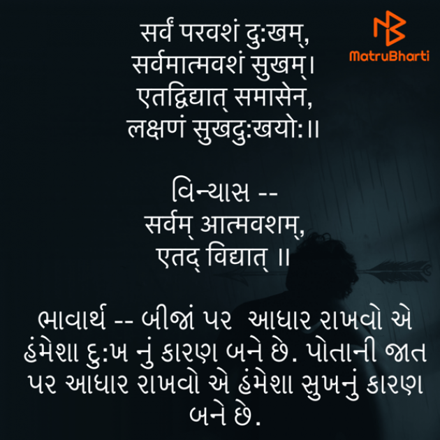 Gujarati Quotes by Umakant : 111808623