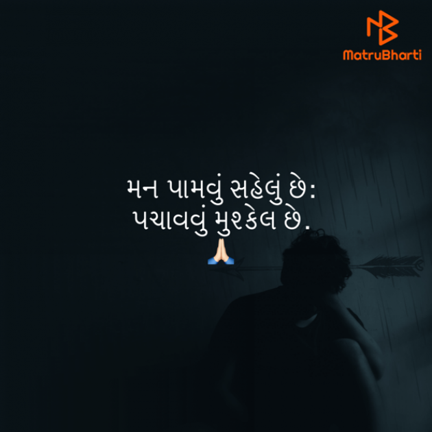 Gujarati Quotes by Umakant : 111808647