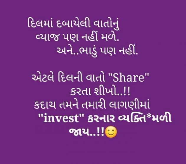 Gujarati Good Evening by Ash : 111808654