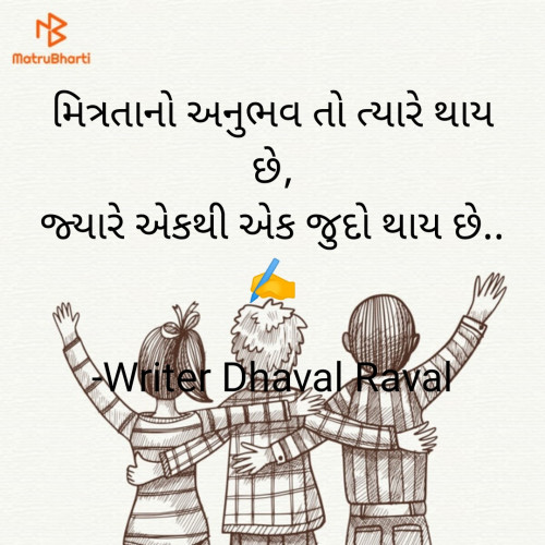 Post by Writer Dhaval Raval on 29-May-2022 09:00pm