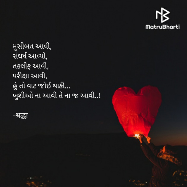 Gujarati Thought by शंखनाद : 111808694