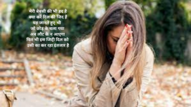 Hindi Poem by S Sinha : 111808705