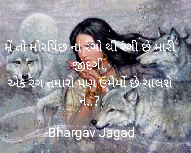 Gujarati Shayri by Bhargav Jagad : 111808753