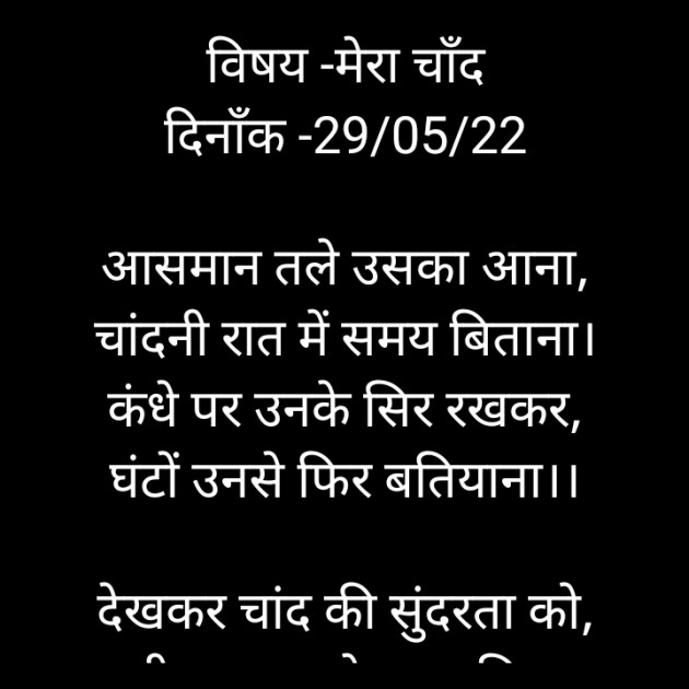 Hindi Poem by किरन झा मिश्री : 111808787