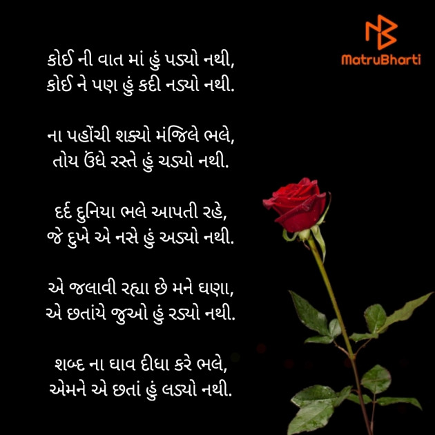 English Poem by Dhaval Gohel : 111808788