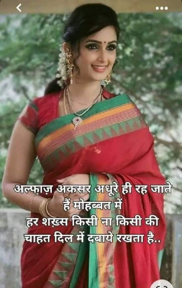 Gujarati Shayri by Ash : 111808799