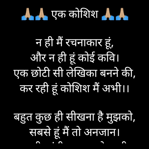 Hindi Poem by किरन झा मिश्री : 111808834