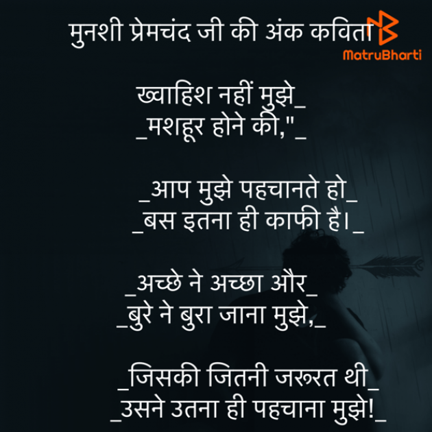 Hindi Poem by Umakant : 111808839