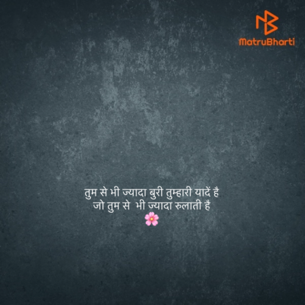Hindi Thought by Chhaya : 111808852