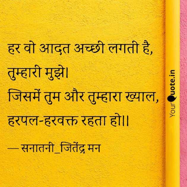 Hindi Shayri by सनातनी_जितेंद्र मन : 111808860