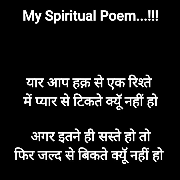 Hindi Motivational by Rooh   The Spiritual Power : 111808863