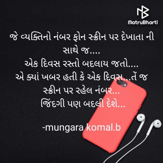 Gujarati Shayri by ધારું : 111808890