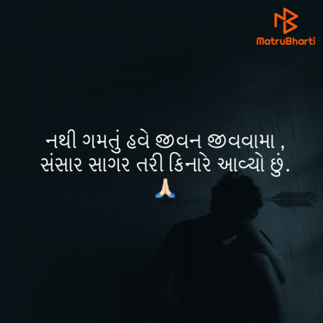 Gujarati Shayri by Umakant : 111808892