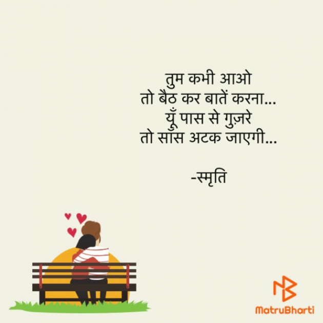 Hindi Good Morning by Samriti : 111808895