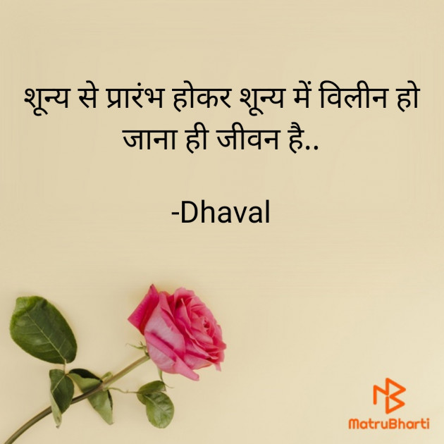 Hindi Blog by Dhaval : 111808904