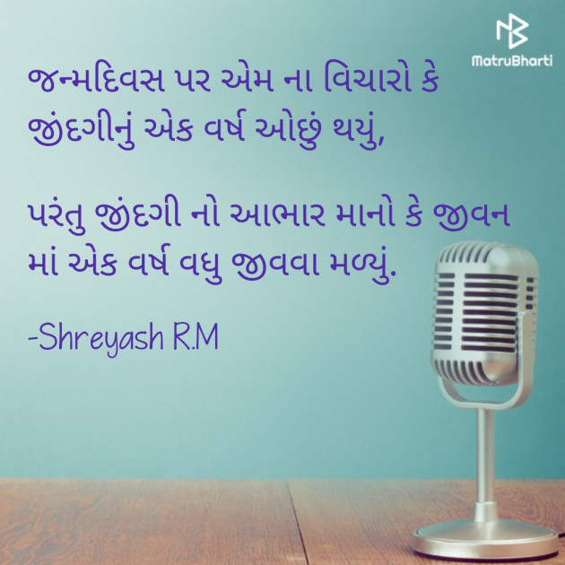 Gujarati Shayri by Shreyash R.M : 111808912