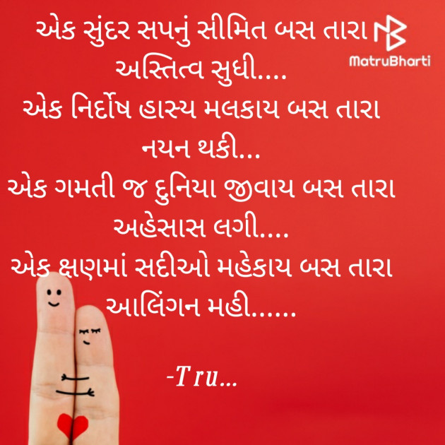 Gujarati Romance by Tru... : 111808931