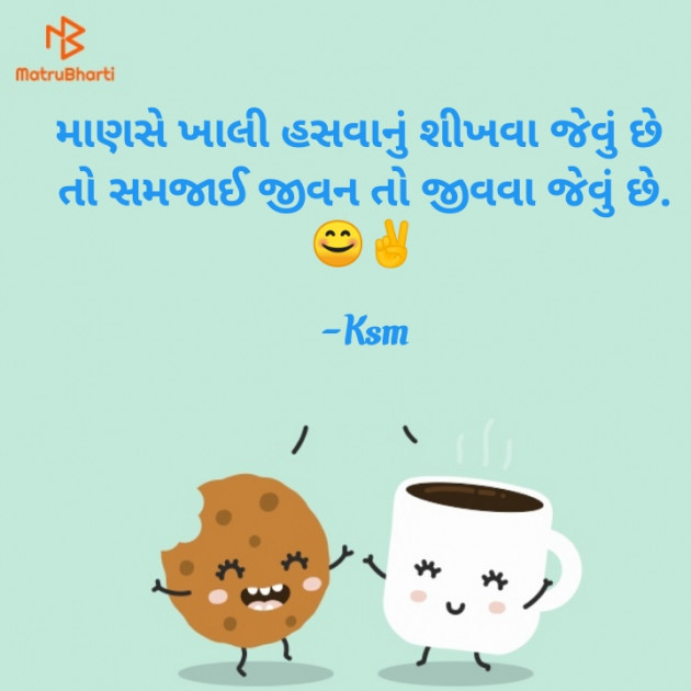 Gujarati Poem by Ksm Gohel : 111808956