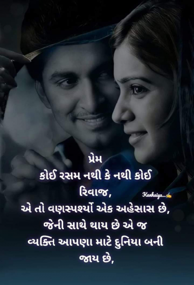 Gujarati Romance by Ash : 111808967