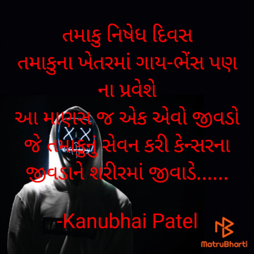 Post by Kanubhai Patel on 31-May-2022 12:13pm