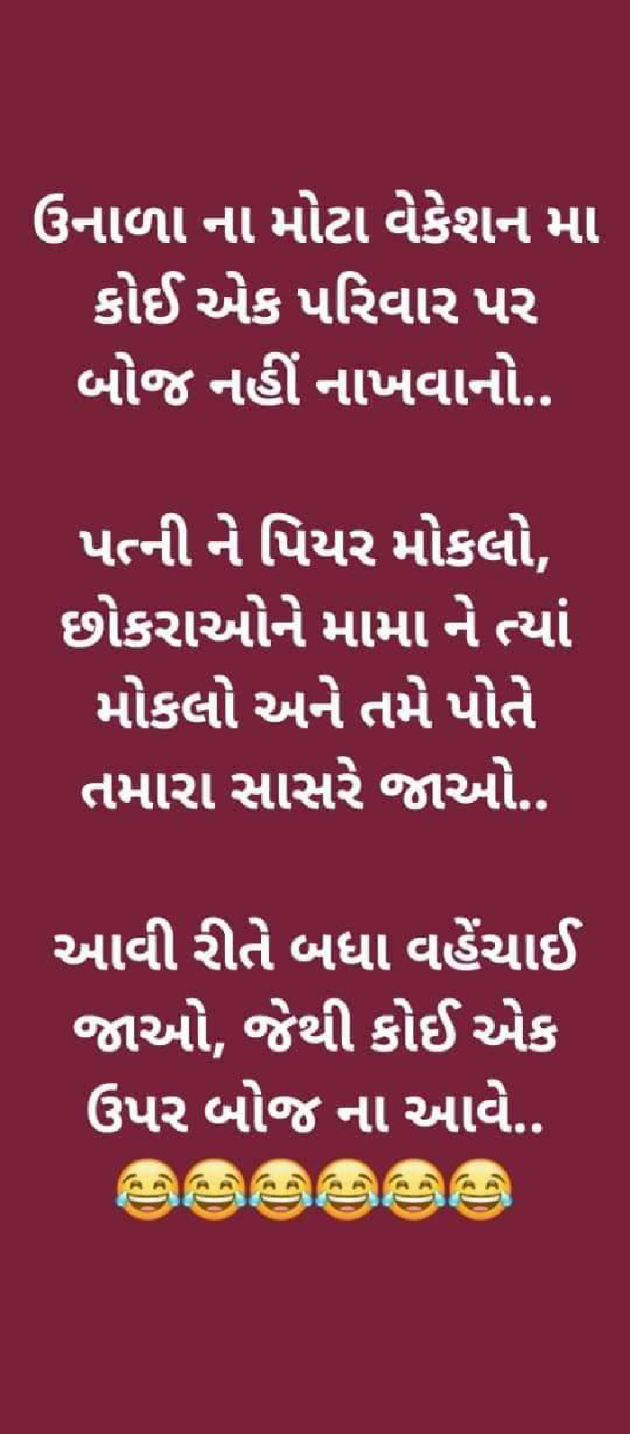 Gujarati Funny by Ash : 111809008