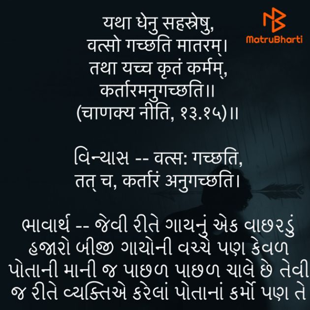 Gujarati Quotes by Umakant : 111809014