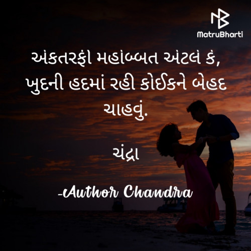 Post by Author Chandra on 31-May-2022 08:06pm