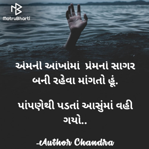 Post by Author Chandra on 31-May-2022 08:12pm