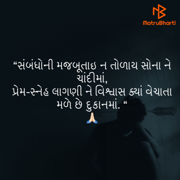 Gujarati Shayri by Umakant : 111809084