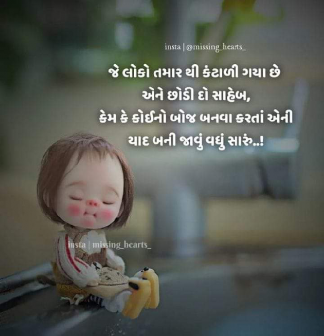 Gujarati Shayri by Ash : 111809085