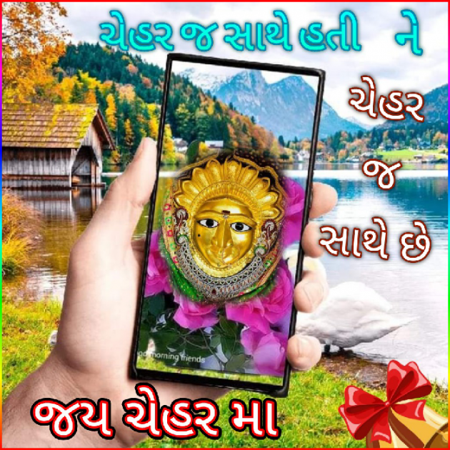 Gujarati Religious by Bhavna Bhatt : 111809103