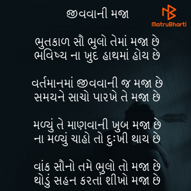 Gujarati Quotes by Umakant : 111809125