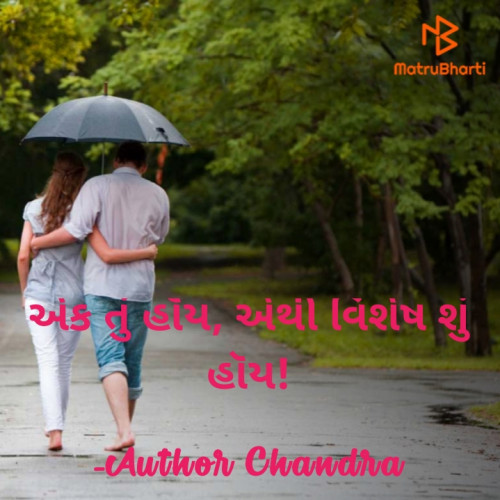 Post by Author Chandra on 01-Jun-2022 12:15pm