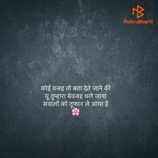 Hindi Thought by Chhaya : 111809210