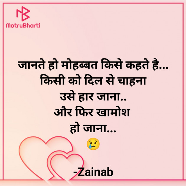 Hindi Whatsapp-Status by Zainab Makda : 111809222
