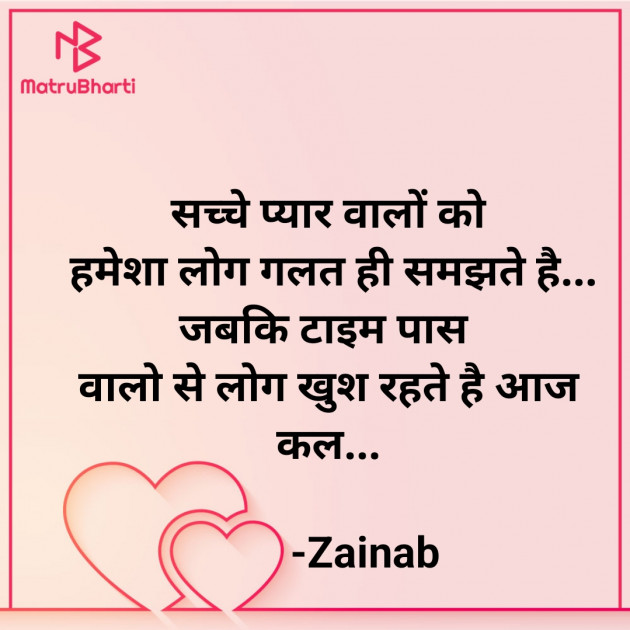 Hindi Whatsapp-Status by Zainab Makda : 111809226
