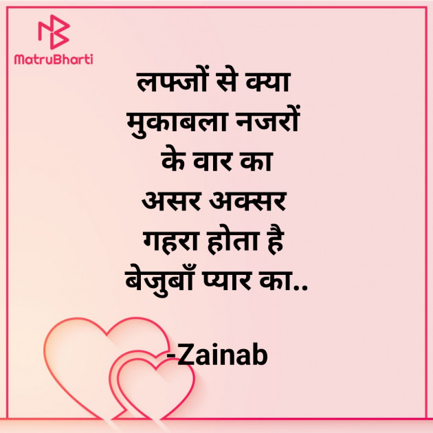 Hindi Whatsapp-Status by Zainab Makda : 111809227