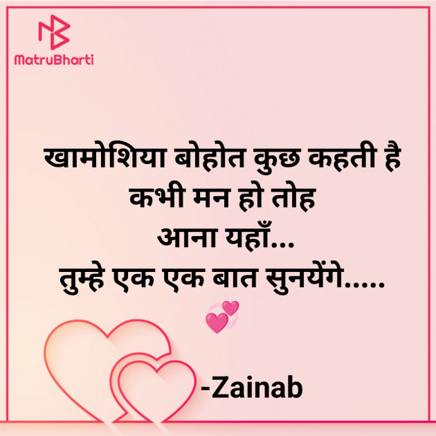 Hindi Whatsapp-Status by Zainab Makda : 111809235