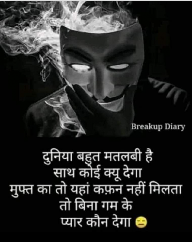 Gujarati Shayri by Ash : 111809242