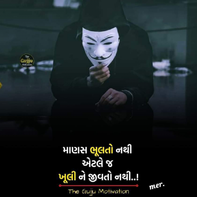 Gujarati Shayri by Ash : 111809243