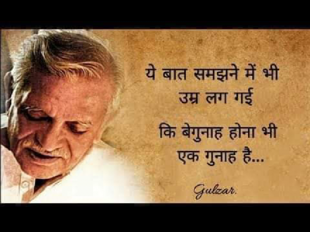 Gujarati Shayri by Ash : 111809244