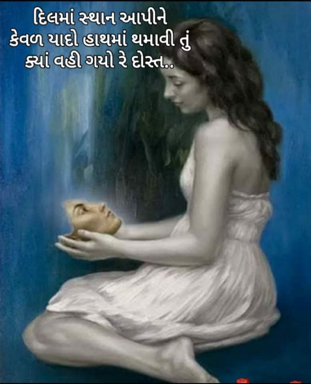 Gujarati Shayri by Ash : 111809260