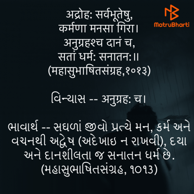 Gujarati Quotes by Umakant : 111809277