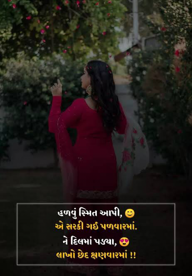 Gujarati Romance by Ash : 111809356