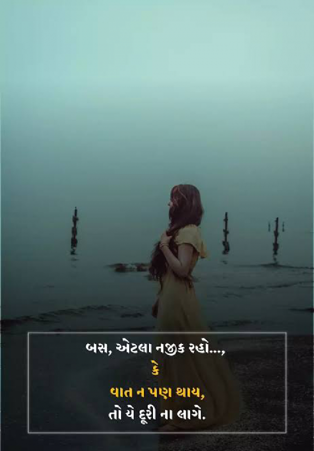 Gujarati Shayri by Ash : 111809357