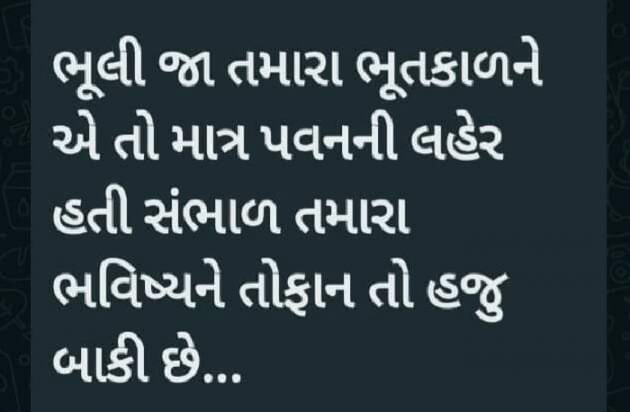 Gujarati Quotes by Ash : 111809367