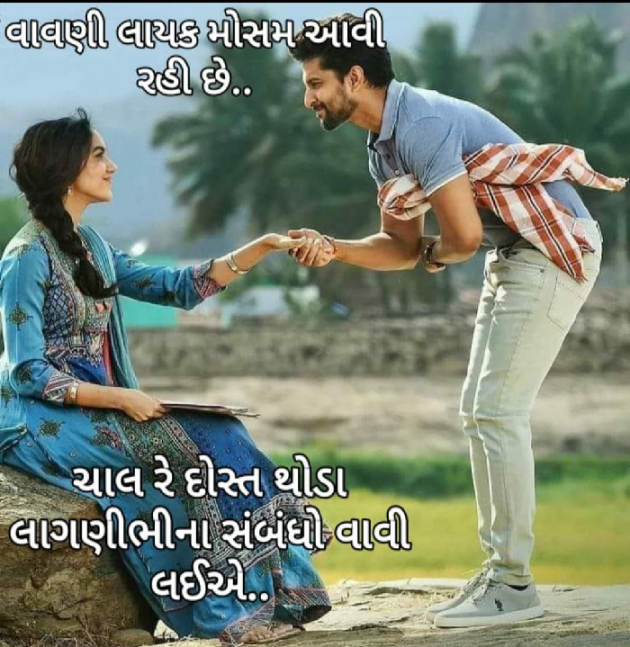 Gujarati Romance by Ash : 111809370