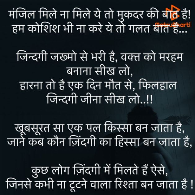 Hindi Poem by Umakant : 111809378