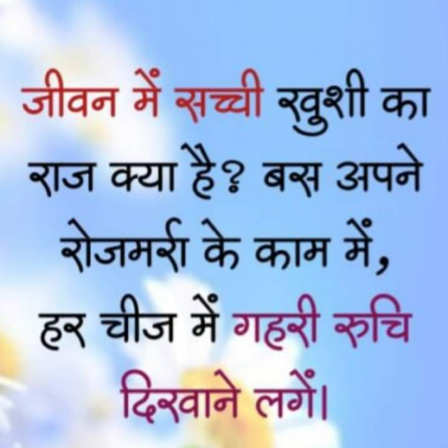 Gujarati Thought by RajniKant H.Joshi : 111809399